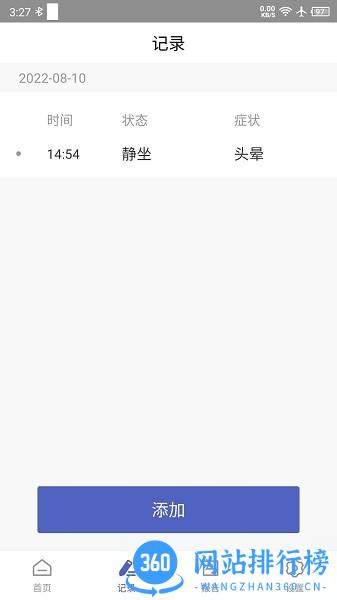 联影小智健康软件 v1.3.7 安卓版 1