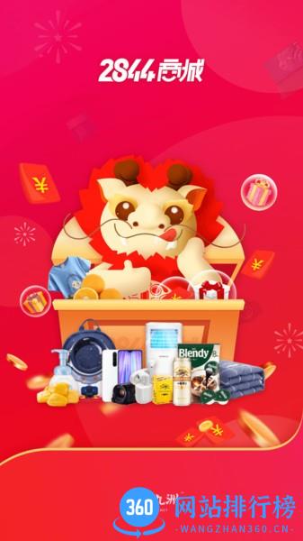 饕餮九州2844商城 v8.1.0 安卓版 3