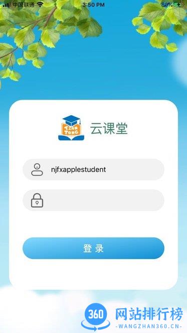 tt云课堂手机版 v1.6.31安卓版 2