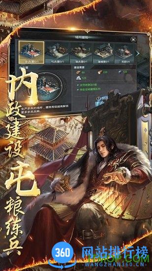 战国争霸手游 v1.1.16 安卓版 2