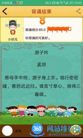 惜墨学唐诗 v4.2.1官网安卓版 1