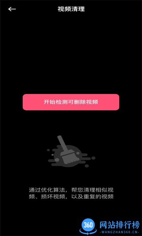 友色视频同步助手 v1.0.5 安卓版 0
