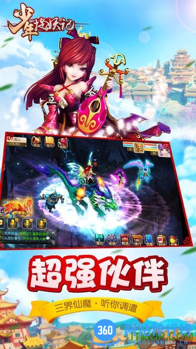 少年捉妖记 v1.0.0 安卓官方版 1