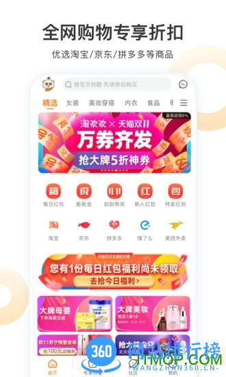 淘欢欢app