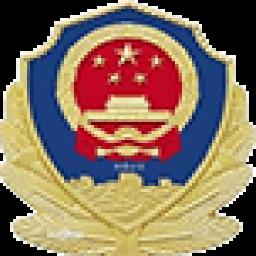 重庆警务宝