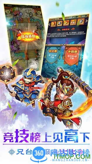 行侠仗义五千年乐嗨嗨版 v1.0.8 安卓版 1