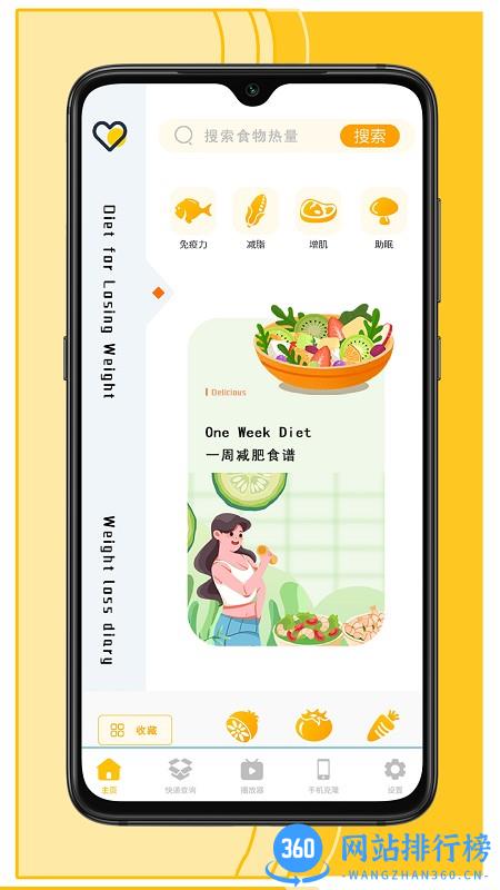 减脂食谱咔森app v1.2 安卓版 0