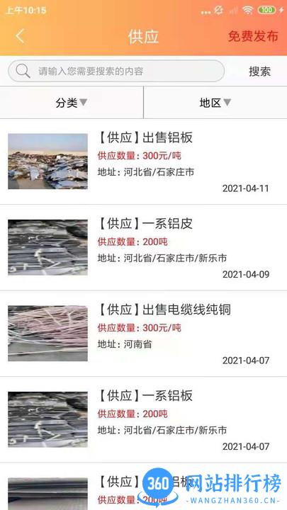 铜铝之家