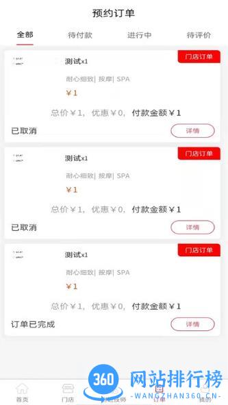 休闲到家app v1.2.1安卓版 3