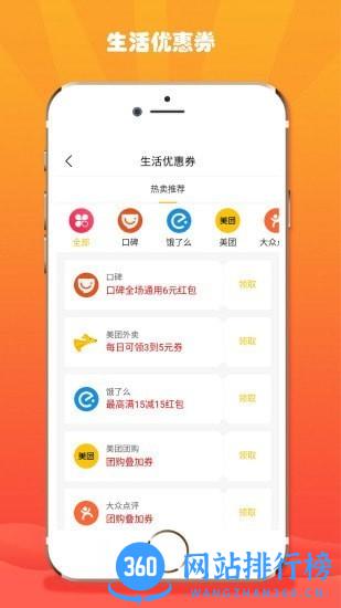 折折扣app下载