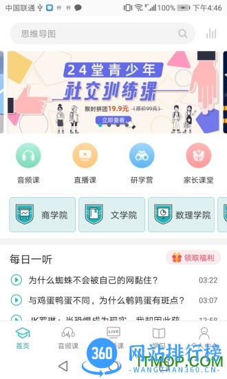 少年商学院app