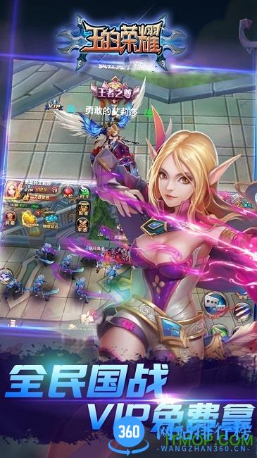 果盘版王的荣耀手游 v1.0.0 安卓版 1