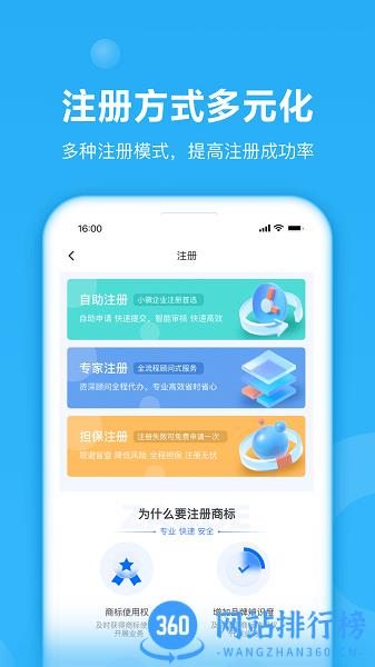 鱼爪商标注册app v2.3.5安卓版 1