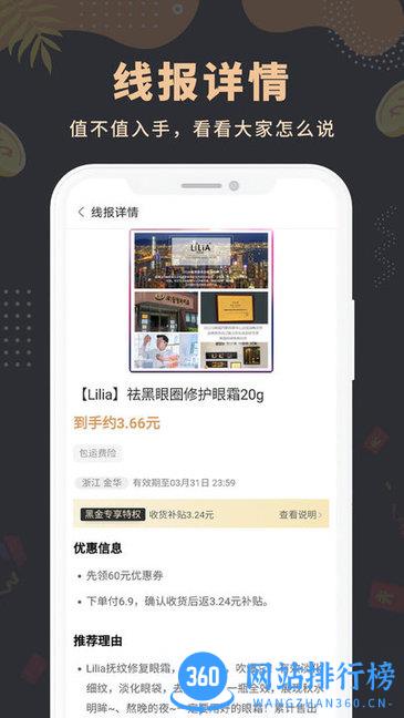 线报鸟APP下载