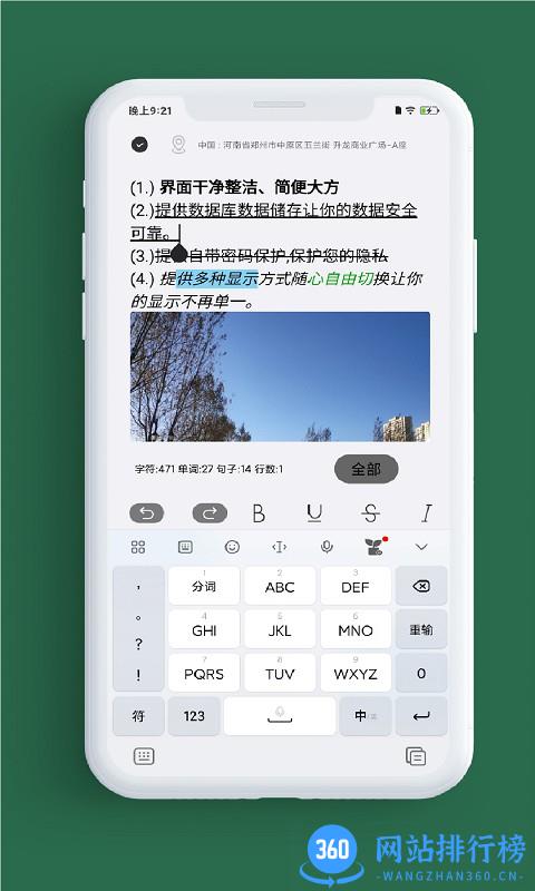 小记事备忘录软件 v1.1.0 安卓版 1