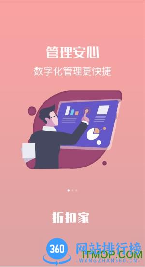 折扣家 v1.1.74 安卓版 0