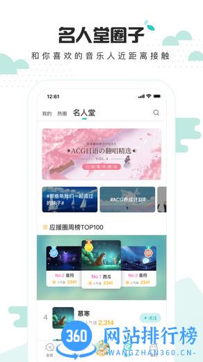 5sing伴奏网手机版