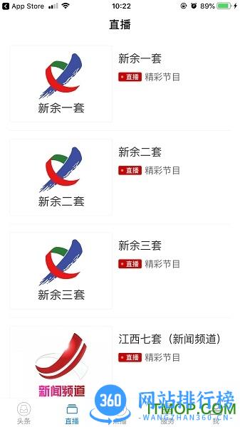 每日新余 v3.08.04 安卓版 3