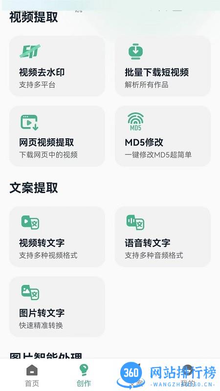 印象素材库