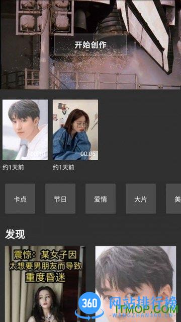 熊猫视频剪辑app v1.2.11 安卓版 0