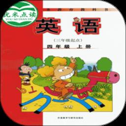 新标准英语四年级优米点读