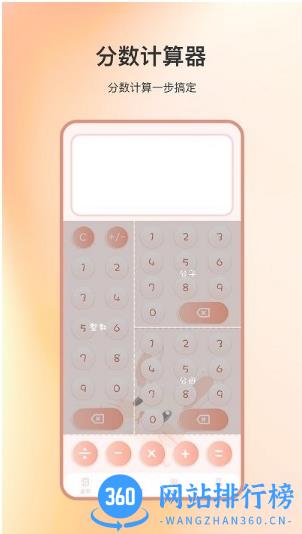 全能计算器软件 v6.4.4安卓版 2