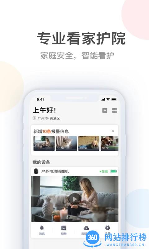 桔子柚子摄像机 v22.1.23.20221102 安卓版 2