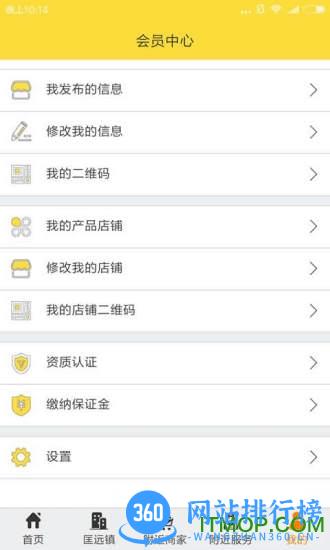 微微购app v3.1.9安卓版 3