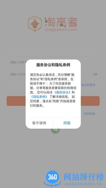 淘高考官方最新版 v1.0.0 安卓版 0