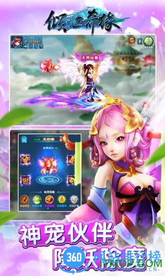 52游戏倾世奇缘 v1.0.145 安卓官方版 1