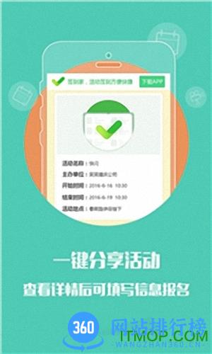 签到家手机版 v2022.12.11 安卓版 3