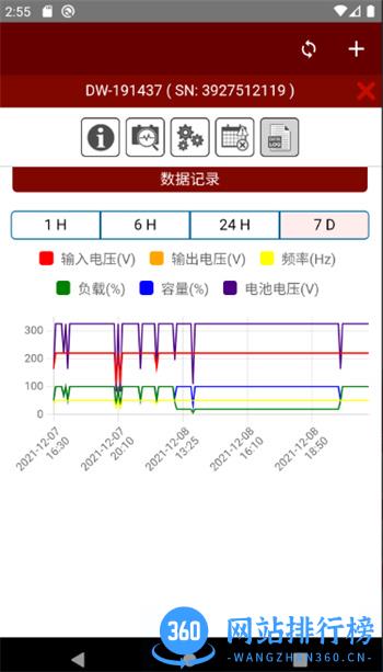 UPS云管理 v1.1.7a 安卓手机版 0