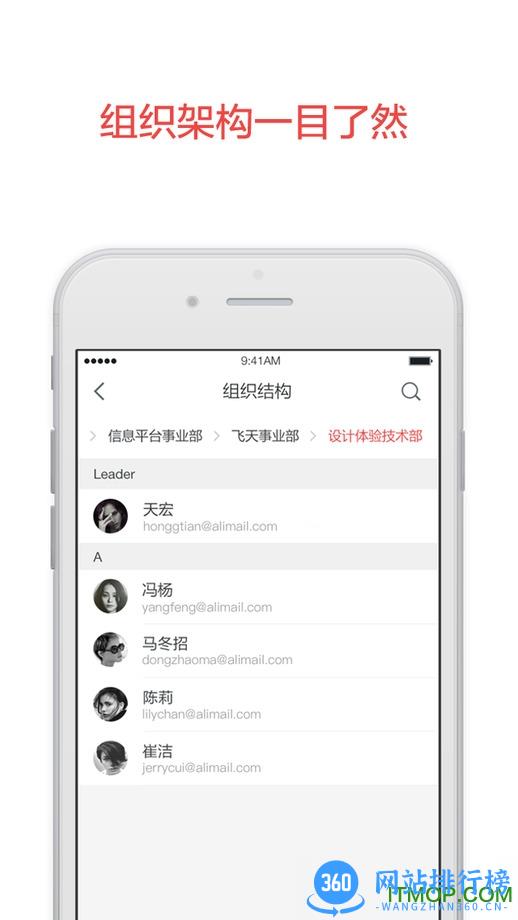 阿里邮箱企业版手机版 v4.1.6 安卓免费版 0