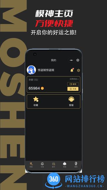 模神(手办商城) v1.0.22 安卓版 2