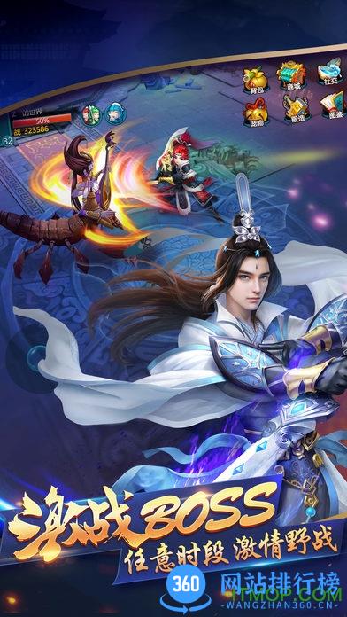 楚颖传手游 v1.0.0 安卓版 1