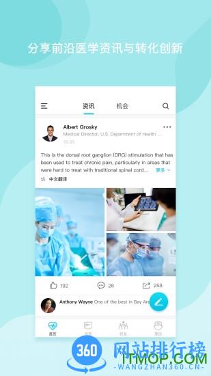 医者无界软件 v2.2.5安卓版 0