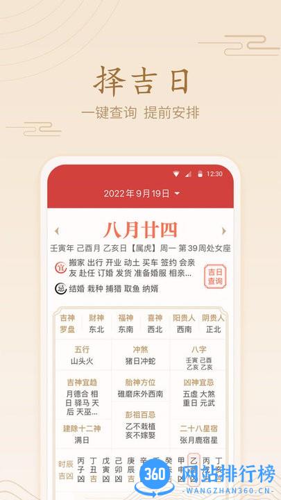 每刻日历官方版 v1.0.0.0 安卓版 1