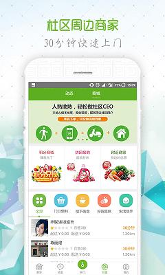 美邻 v5.1.5_HX 官网安卓版 2