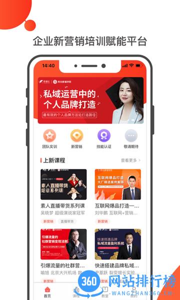 友福研习社(营销培训) v2.3.9 安卓版 2