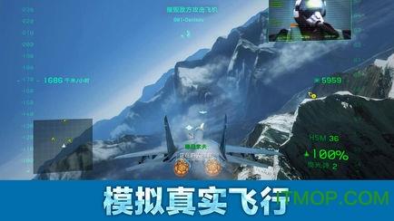 空战之王PRO手机版 v1.0 安卓版 0