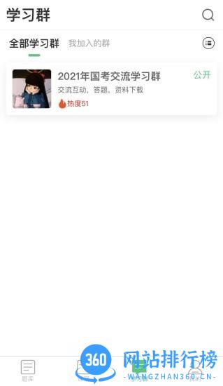 格木教育 v1.0.35 安卓版 2