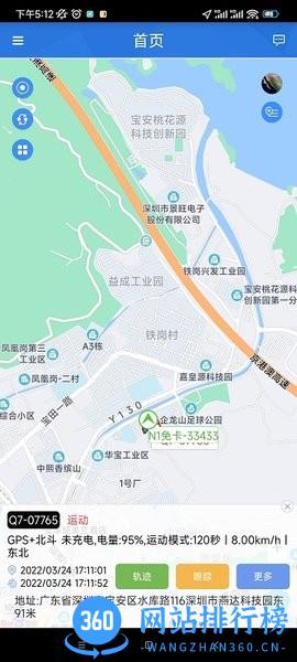 octrack车载定位器手机版 v2.0.3安卓版 0