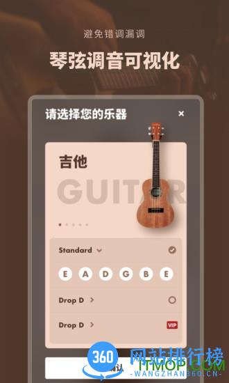 吉他调音器专业版 v2.31401.14 安卓版 0