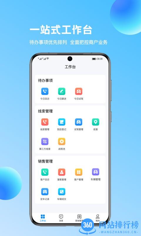 链车引力商家版 v2.0.5 安卓版 1