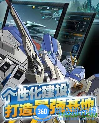 腾讯高达世纪官网 v1.0 安卓版 3