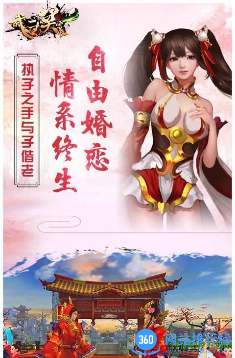 武圣关云长bt版 v1.0 安卓版 4