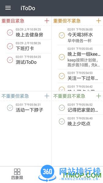 iToDo(时间管理) v3.5.0 安卓版 3