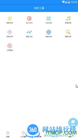 嘉铭企名 v1.5.6 安卓版 2