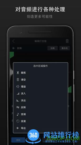 打击垫大师 v1.0.4 安卓版 0