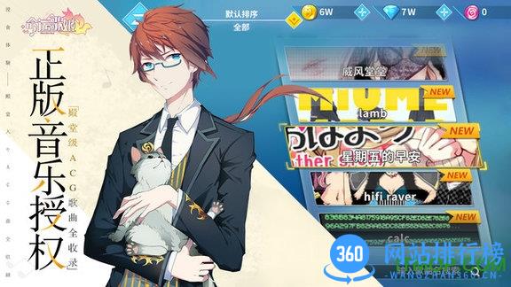 盛大命运歌姬 v1.8 安卓版 1